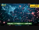 中国当局がチャットアプリの暗号化通信を禁止、情報拡散による若者の覚醒を恐れる