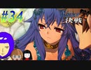 【ランス10 初見実況プレイ part34】人形…？