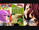 【ランス10 初見実況プレイ part36】ビバーチェなクルーチェ