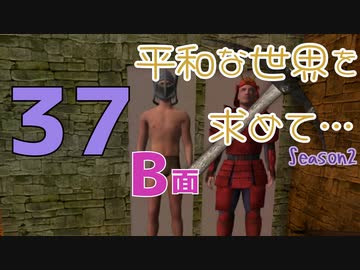 【Rising World】平和な世界を求めて…Season2 part.37-B面【結月ゆかり】