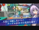 結月ゆかりの荒波シュライバーDepth.18