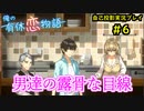 【俺の有休恋物語】ブラック勤めの方へ送る動画part6【青春実況】