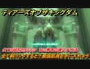 ゼルダの伝説ティアーズオブザキングダム　全て祠コンプすると？最強防具を手に入れよう！　全ての祠を巡りしもの　古の勇者の魂入手方法　＃３８４　【ティアキン】