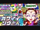 【実況】いたスト3のキャラのアクの強さを楽しむ動画 8軒目【画質1080p】