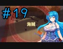 【Slow living with Princess】はうちゃんが辺境でスローライフするってさ #１９【雨晴はう】