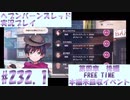 【ヘブンバーンズレッド】第四章　後編　FREE TIME 本編未回収イベント　#232.1【実況プレイ】