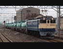 EF65 2097号機 国鉄特急色