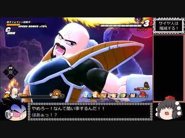 【ゆっくり実況】ドラゴンボール ザ ブレイカーズ 通常プレイ+ガチャ part59