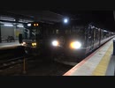 【出雲市】WEST EXPRESS 銀河 京都発車(20230519)【行き】
