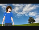 【Synthesizer  V  AI  mai  Cover】MAGIC TOUCH　Tatsuro Yamashita