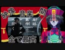【雑談】岸部露伴ルーヴルへ行くを観てきたよ