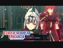 【実況】ファイアーエムブレム エンゲージをやるだけ Part36