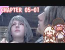 【BIOHAZARD RE:4】騎士のはじまり　chapter 05-01 ゆかりさんとバイオハザードRE:4【ゆづきず】