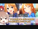 【デレステ】納税ガシャの時間だああああああああああああ！ Part126【Cevio実況】