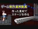 【3D】横スクロールアクションゲームを作る #32