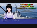 うっかり女神の転生ミス……って今度は護衛艦ですか？ しかも艦長が幼女とか、もういい加減にしろ！85