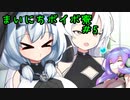 まいにちボイボ寮＃５
