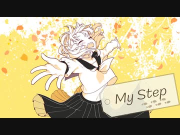 My Step/鏡音リン