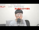 ニンポー（千代豊和） 定時配信　買春に関して日本は各国より遅れている
