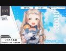 【にじさんじ】町田ちまが歌ういのちの名前【2023.5.30歌枠切り抜き】