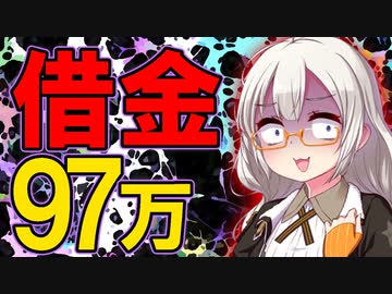 【5月お給料日】リボの返済額、残り97万円！手取り19万6500円、一人暮らし、奨学金返済、浪費家。VOICEPEAK 東北きりたんお試し導入【VOICEROID解説】