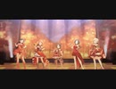 【デレステMV】赤いドレスで秋めいて Ding Dong Dang!【オリジナルメンバー】