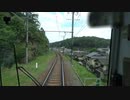 【こもれびで】【前面展望】叡山電車鞍馬線 鞍馬→出町柳【まいります】