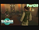 【20】ぼっち勇者の天空探検【ゼルダの伝説ティアーズオブザキングダム】