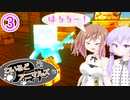 【Minecraft】かわいい妖精さんをお迎えします！③【ソフトウェアトーク実況】