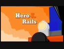 (13-00) Hero Of The Rails Japanese 伝説の英雄（ヒロ）(2010年)