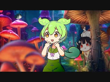 ズンダ・イン・ワンダーランド