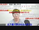 【ニンポー】ラスト配信 その２【ニコ生】