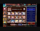 【鎌鼬回No.1ガバ王子決定戦】千年戦争アイギス かまいたちの嫁入り 神級