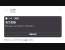 【ニンポー】2023年05月31日10時05分 Twitterスペース もうだめ (スピーカー 大ちゃんマン、ルムカ、クララ)