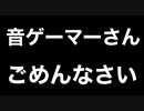 【謝罪】こんな事、思ってました。