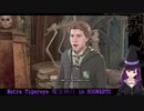 ホグワーツで魔女修行#2  ハッフルパフ生で初の魔法の授業 Hogwarts Legacy