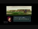 【実況】ファイアーエムブレム 聖戦の系譜 #78(7章8)　