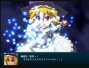「switch版」１から始める幻想少女大戦　ドリームモード　魔理沙ルート　part３