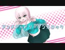 アンチデッドリーダンスロック／RaKDo 【しゅうの歌みた】