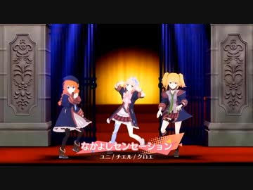 なかよしのじゅもん