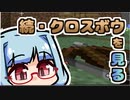 第685位：【琴葉葵】まいくらの日記その66【Minecraft】