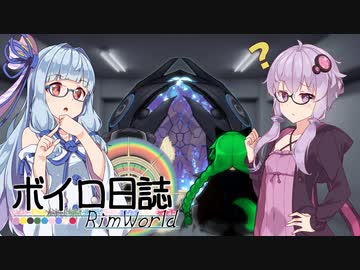 【rimworld】ボイロ日誌-RimWorld-part:57【VOICEROID実況】