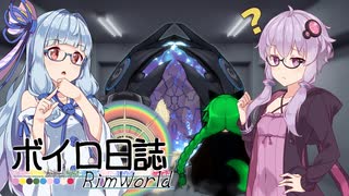 【rimworld】ボイロ日誌-RimWorld-part:57【VOICEROID実況】