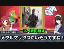画伯・鷺沢文香はAIに絵を描いてもらうようです～その２4：魔球さん卓