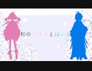 リアル双子Vtuber6月1日デビュー予告【じきはい】
