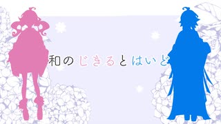 リアル双子Vtuber6月1日デビュー予告【じきはい】