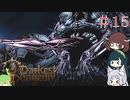 Darkest DungeonⅡを普通にプレイ・１５【VOICEROID実況】