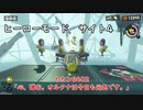 【ヒーローモード_サイト4】ヤカン0402「心、弾む。オルタナは今日も元気です。」【スプラトゥーン3】