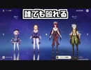 [原神] レベおじの「個人的な」おすすめPT紹介