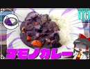 【ゼルダの伝説】ティアキングルメ旅！ #１６【ゆっくり実況】